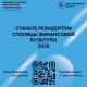 Портал «Резидент столицы финансовый культуры»