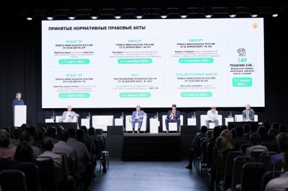Более 250 производителей и переработчиков молока приняли участие в межрегиональном молочном форуме в Нижнем Новгороде