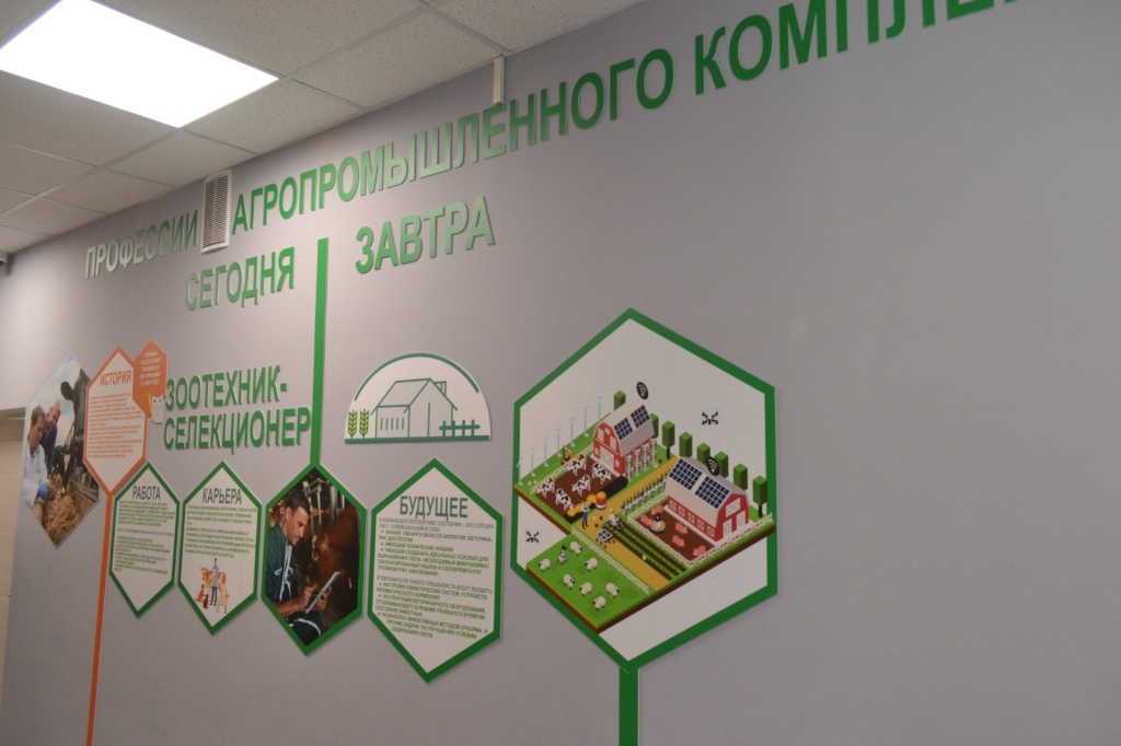 Агротехкласс_соглашение_1.jpg