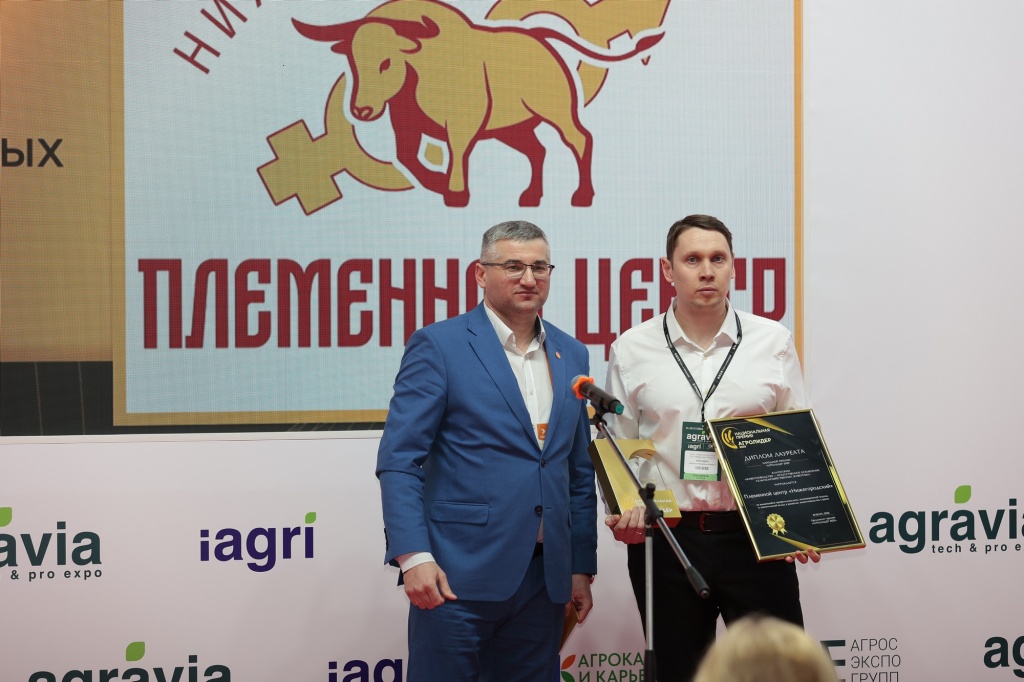 Победители Агролидер Фото предосталвены организаторами премии (2).JPG