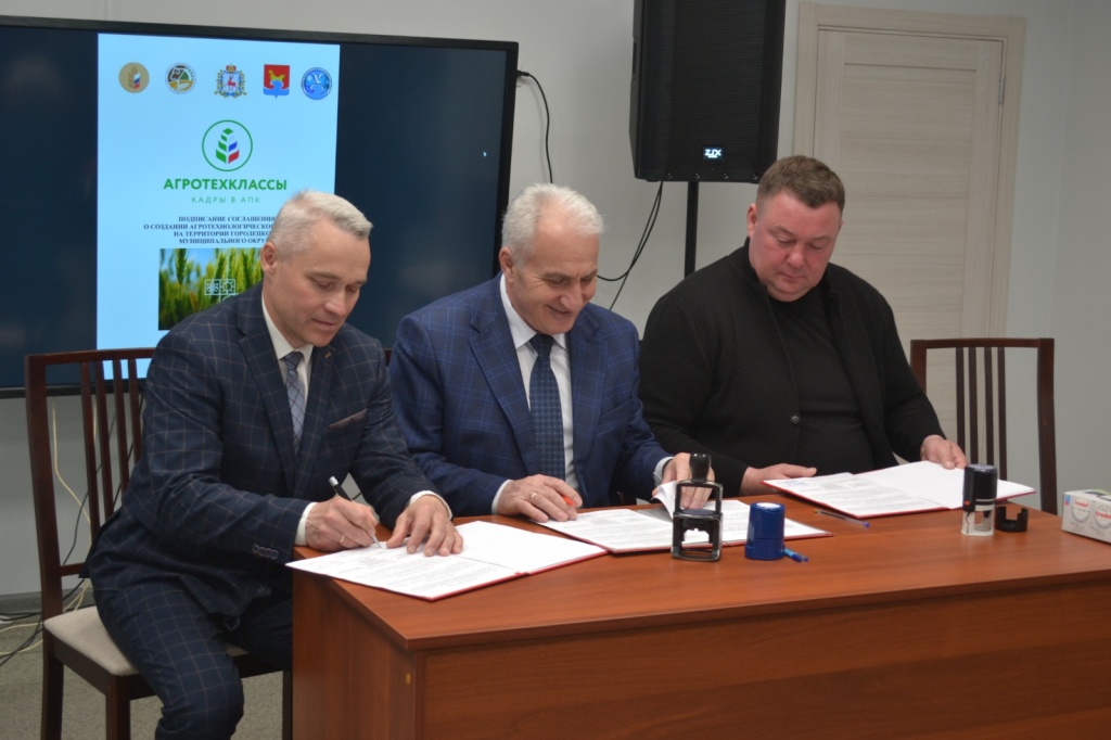Агротехкласс_соглашение_2.jpg