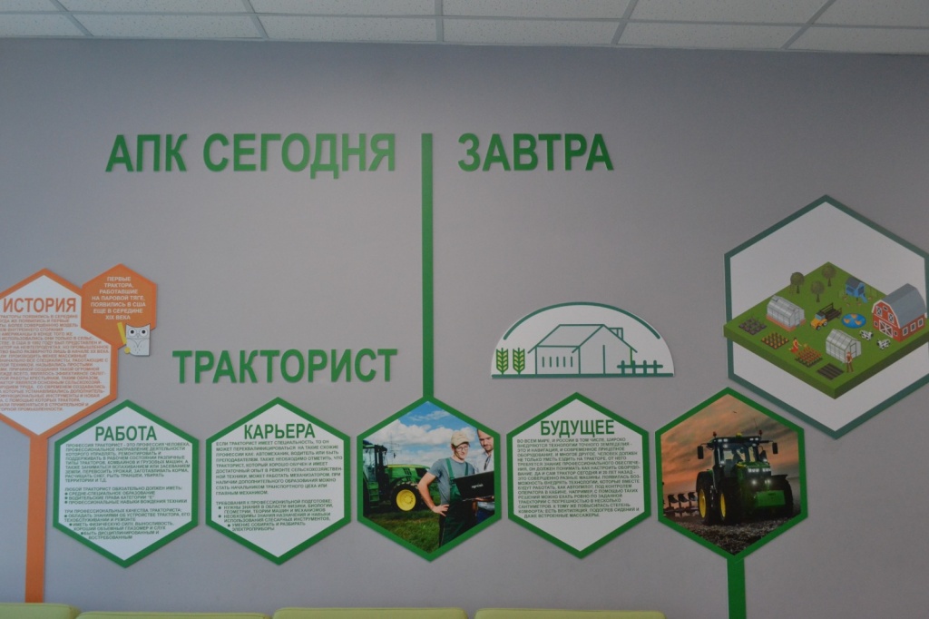 Агротехкласс_соглашение.jpg