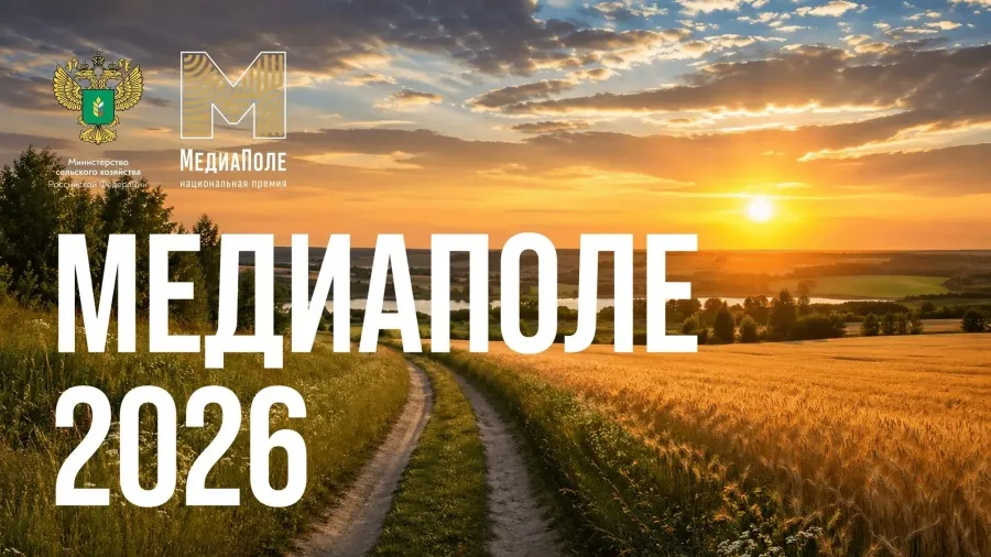 Нижегородские журналисты и блогеры приглашаются к участию в национальной премии «МедиаПоле»