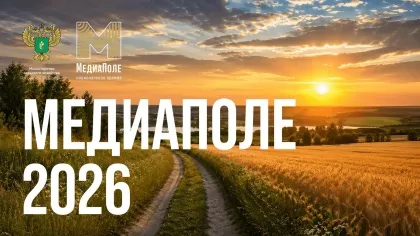 Нижегородские журналисты и блогеры приглашаются к участию в национальной премии «МедиаПоле»